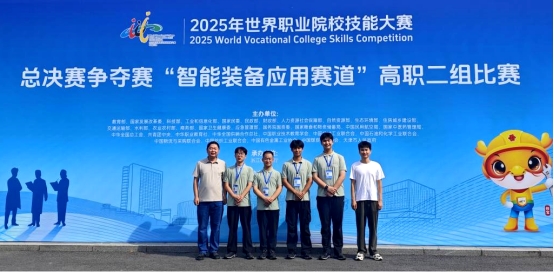 我院学子在2025年世界职业院...